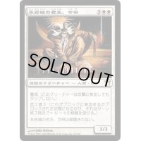 永岩城の君主、今田/Konda, Lord of Eiganjo《日本語》【CHK】