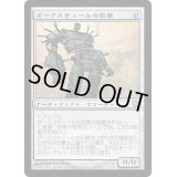 [EX+]ダークスティールの巨像/Darksteel Colossus《日本語》【DST】