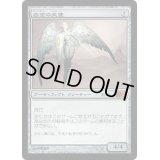 [EX]白金の天使/Platinum Angel《日本語》【M10】