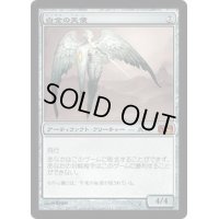 [EX]白金の天使/Platinum Angel《日本語》【M10】