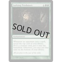 隠れ潜む捕食者/Lurking Predators《英語》【M10】