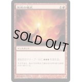 [HPLD]発熱の儀式/Pyretic Ritual《日本語》【M11】