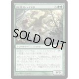 [EX+]始源のハイドラ/Primordial Hydra《日本語》【M12】