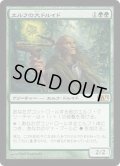 [EX+]エルフの大ドルイド/Elvish Archdruid《日本語》【M12】
