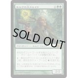 エルフの大ドルイド/Elvish Archdruid《日本語》【M12】