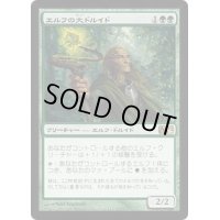 エルフの大ドルイド/Elvish Archdruid《日本語》【M12】