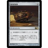 [EX+]漸増爆弾/Ratchet Bomb《日本語》【M14】