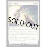[PLD]戦列への復帰/Return to the Ranks《日本語》【M15】