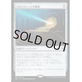 アルハマレットの書庫/Alhammarret's Archive《日本語》【ORI】