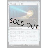 [EX]アルハマレットの書庫/Alhammarret's Archive《日本語》【ORI】