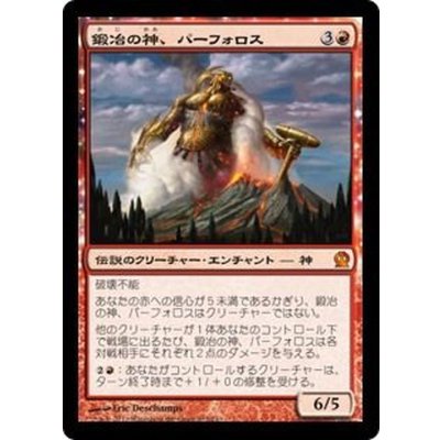 鍛冶の神、パーフォロス/Purphoros, God of the Forge《日本語》【THS】