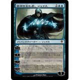 [EX+]精神を刻む者、ジェイス/Jace, the Mind Sculptor《日本語》【WWK】