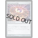 ネビニラルの円盤/Nevinyrral's Disk《日本語》【Commander 2013】
