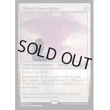 [EX]エルドラージの徴兵/Eldrazi Conscription《英語》【UMA】