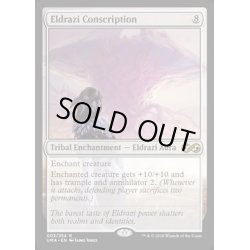 画像1: エルドラージの徴兵/Eldrazi Conscription《英語》【UMA】