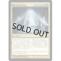 [EX]輝く根本原理/Brilliant Ultimatum《日本語》【ALA】