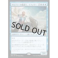 [EX+]ザルファーの魔道士、テフェリー/Teferi, Mage of Zhalfir《日本語》【IMA】