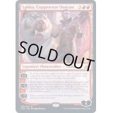 [EX+](プレリリースFOIL)銅纏いののけ者、ルーカ/Lukka, Coppercoat Outcast《英語》【IKO】