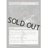 残忍な切断/Murderous Cut《英語》【KTK】