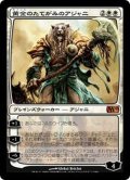 [EX+]黄金のたてがみのアジャニ/Ajani Goldmane《日本語》【M10】