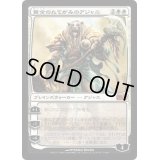 [EX]黄金のたてがみのアジャニ/Ajani Goldmane《日本語》【M10】