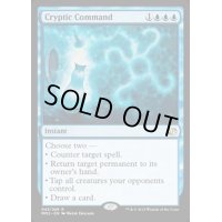 [PLD]謎めいた命令/Cryptic Command《英語》【MM2】