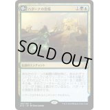 ハダーナの登臨/Hadana's Climb《日本語》【RIX】