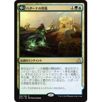 [EX+]ハダーナの登臨/Hadana's Climb《日本語》【RIX】