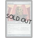 [HPLD]勇者の兜/Champion's Helm《日本語》【Commander】