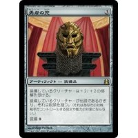 [EX]勇者の兜/Champion's Helm《日本語》【Commander】