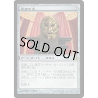 [PLD]勇者の兜/Champion's Helm《日本語》【Commander】