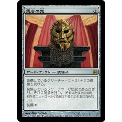 勇者の兜/Champion's Helm《日本語》【Commander】