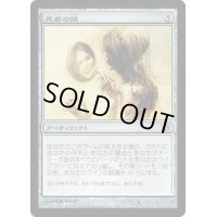 [EX+]死者の鏡/Lich's Mirror《日本語》【ALA】