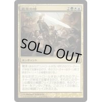 [EX+]最高の時/Finest Hour《日本語》【ARB】