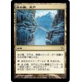 [EX+]氷の橋、天戸/Tendo Ice Bridge《日本語》【BOK】