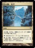 [EX+]氷の橋、天戸/Tendo Ice Bridge《日本語》【BOK】