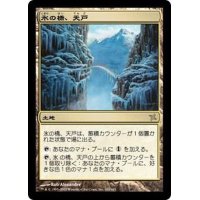 [PLD]氷の橋、天戸/Tendo Ice Bridge《日本語》【BOK】