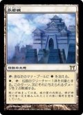 [EX]永岩城/Eiganjo Castle《日本語》【CHK】