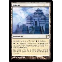 [EX]永岩城/Eiganjo Castle《日本語》【CHK】