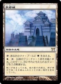 [EX]永岩城/Eiganjo Castle《日本語》【CHK】