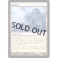 [HPLD]永岩城/Eiganjo Castle《日本語》【CHK】