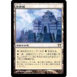 画像1: [EX]永岩城/Eiganjo Castle《日本語》【CHK】