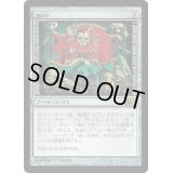 [EX+]旗印/Coat of Arms《日本語》【M10】