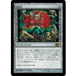 画像1: [EX+]旗印/Coat of Arms《日本語》【M10】