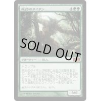 [PLD]原始のタイタン/Primeval Titan《日本語》【M11】
