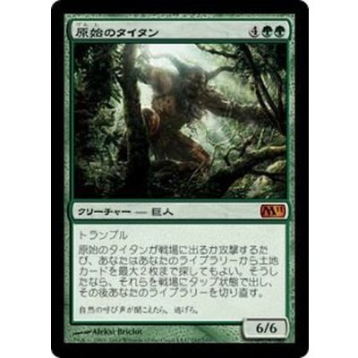 [EX]原始のタイタン/Primeval Titan《日本語》【M11】