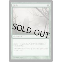 濃霧/Fog《日本語》【M12】