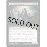 [EX+]ヴァーズゴスの血王/Bloodlord of Vaasgoth《日本語》【M12】