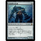 [EX]荒廃鋼の巨像/Blightsteel Colossus《日本語》【MBS】