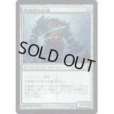 [HPLD]荒廃鋼の巨像/Blightsteel Colossus《日本語》【MBS】